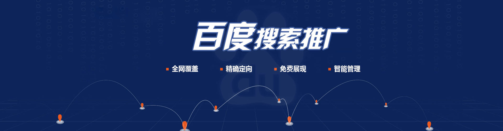 二七竞价推广